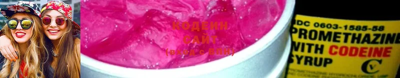 Кодеин Purple Drank  Ленск 