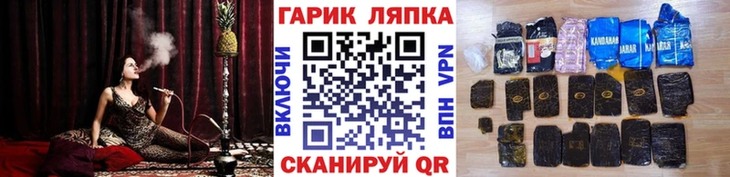 ГАШ hashish Ленск