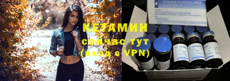 КЕТАМИН VHQ  Ленск 