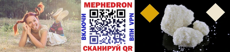 Меф mephedrone  Ленск 