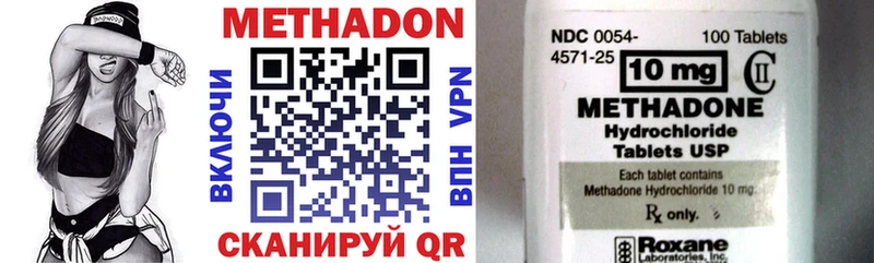 МЕТАДОН methadone  Ленск 