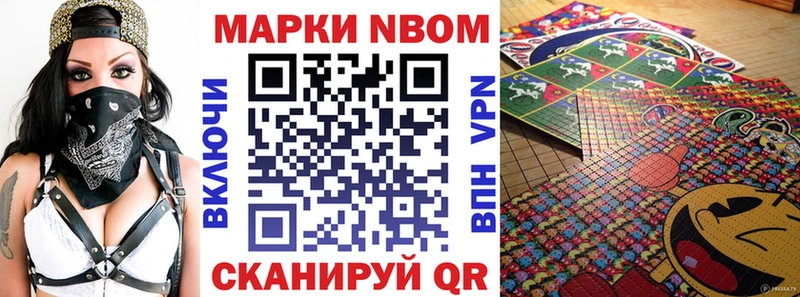 Марки 25I-NBOMe 1500мкг mega зеркало Ленск